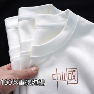 男女同款 重磅新疆白色纯棉t恤短袖 夏季 中国风打底衫 印花 ins半袖