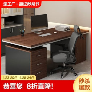 办公桌简约现代老板桌工位员工位桌椅组合电脑桌台式 单人桌子桌面
