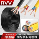 国标rvv电缆线2芯3芯4芯1.52.546平方户外三相护套电线软线插座