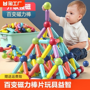 磁力棒片玩具宝宝智力拼图6儿童益智积木拼装 磁铁男孩女孩2岁数字