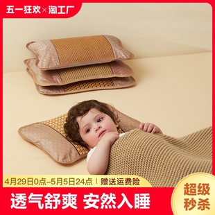 儿童枕头婴儿荞麦枕夏季 1一6小孩专用24安睡 宝宝5冰丝枕3岁以上0