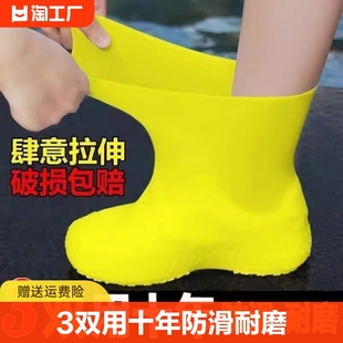 乳胶防水鞋 套加厚耐磨户外防雨男女雨靴套室外 套硅胶防滑雨鞋