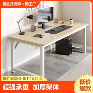 电脑桌台式 简易卧室书桌学生家用学习办公桌长方形工作台桌子桌面