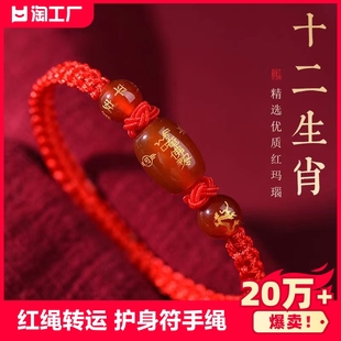 2024年红绳本命年手绳龙转运护身符小红绳手工编织手链手串红玛瑙
