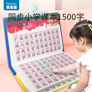 儿童识字3000字幼儿园小学同步内容卡片拼音学习神器有声早教挂图