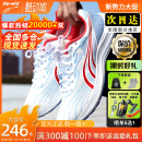 多威跑鞋 男女马拉松训练 征途二代碳板2代中考体考体育专用跑步鞋