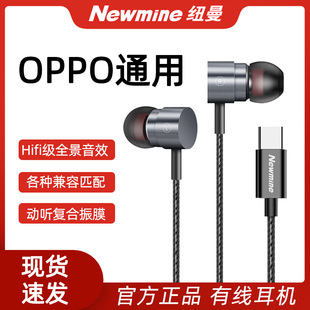 纽曼XL06入耳式 有线耳机原装 耳麦适用于华为oppo小米vivo荣耀 正品
