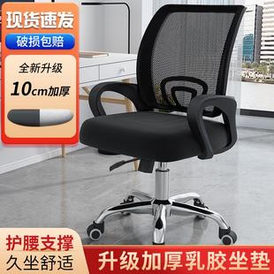 新疆 电脑椅舒适久坐职员椅转椅家用万向轮座椅电竞椅宿舍升降 包邮