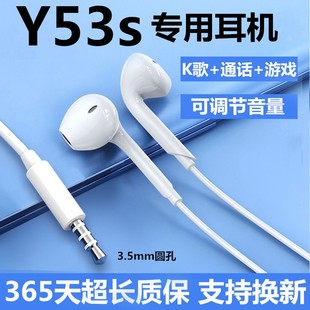 适用vivoy53s耳机线原装 有线耳机y53s原配带线游戏专用耳机 入耳式