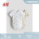 HM婴儿装 男女宝宝连身衣2件装 柔软哈衣1159373 2024夏季 棉质短袖