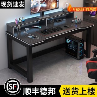 双人电脑桌台式 桌椅 学生书桌家用卧室办公桌碳纤维电竞桌子套装