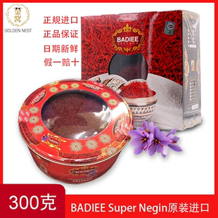 Badiee saffron 进口西藏西红花迪拜 300克正品 伊朗特级藏红花原装