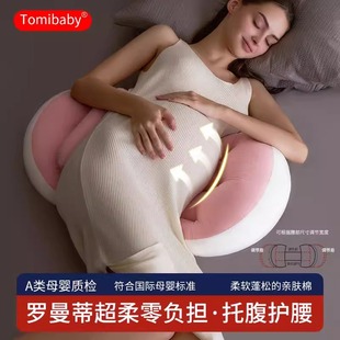 多米贝贝孕妇枕护腰侧睡枕托腹u型侧卧抱枕睡觉专用孕期靠枕用品