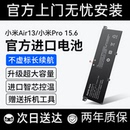 13.3 G15B01W 绿巨能适用小米Air13笔记本电池12.5 15.6英寸Pro游戏本R13B01W R15B01W N15B01W电脑 R10B01W