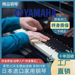 日本原装 钢琴 进口雅马哈二手钢琴YAMHAU1U23家用考级专业实木立式