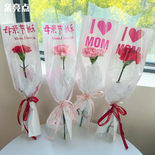 母亲节快乐单支袋康乃馨花束包花袋鲜花包装 袋手工diy材料花艺