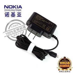 Nokia 10U原装 6500C 8600 诺基亚N86 扁头充电器N8 N86