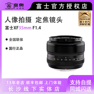 f1.4 XF35 Fujifilm富士XF35mm 定焦人像镜头 富士35 1.4镜头 1.4