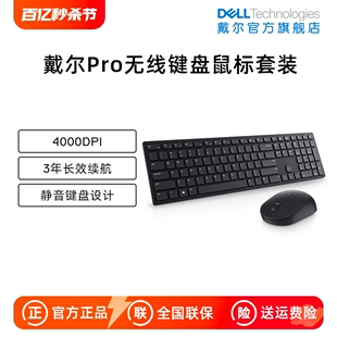 Dell 男女生适用于苹果笔记本电脑KM5221W 戴尔无线键盘鼠标套装