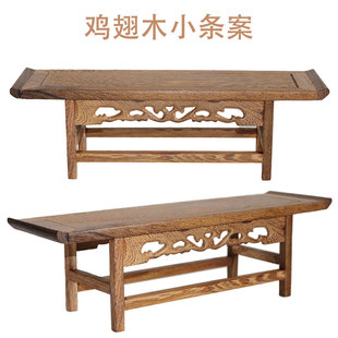 红木工艺明清微型微缩小家具模型摆件鸡翅木琴桌条案小神台供桌