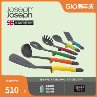 英国JosephJoseph硅胶铲子不粘锅专用锅铲漏勺汤勺厨具6件套10119