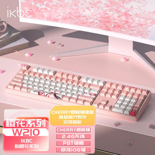 ikbc白无垢樱花机械键盘无线cherry樱桃红轴茶轴粉色女生电竞