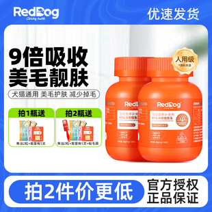 RedDog红狗鱼油犬猫通用宠物浓缩鱼油胶囊营养补充剂美毛护肤60粒