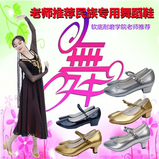 新疆维吾尔族舞蹈鞋 个性 金色 民族舞鞋 银色广场舞中高跟摩登拉丁鞋