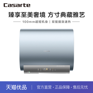 卡萨帝电热水器双胆速热CEC8005 CJ5U1