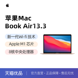 顺丰 Apple 英寸苹果笔记本电脑2020款 包邮 13.3 M1芯片 苹果 MacBook m1官办公轻薄商务游戏本旗舰 Air