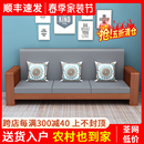 新中式 实木沙发小户型家用客厅沙发全套经济型冬夏两用全实木沙发