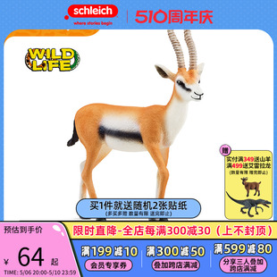 schleich思乐动物模型仿真动物玩具摆件模型玩具汤氏瞪羚14861