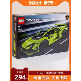 乐高LEGO乐高机械组42161 积木玩具百亿 兰博基尼赛车模型跑车拼装