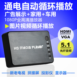 速杰讯M6高清硬盘U盘光纤VGA电视1080P拼接屏HDMI广告自动播放器