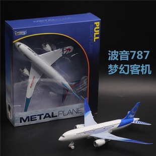 金属飞机波音787客机模型玩具礼品纪念摆件创意灯光音效工艺品