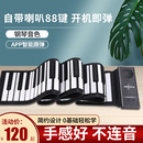 手卷电子钢琴88键键盘便携式 多功能智能折叠简易软初学者家用入门