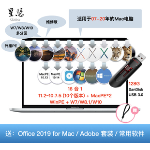 苹果电脑macOSX系统安装 本远程指导 启动U盘11.0.1bigsur多版