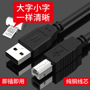 1.5 USB2.0打印线黑色 10米打印机连接线 USB方口打印数据线