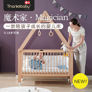 Thanksbaby实木婴儿床宝宝榉木床多功能拼接大床儿童床可变成人床