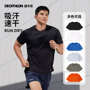 迪卡侬速干t恤男夏季 运动短袖 SAL1 健身跑步速干衣官方透气半袖