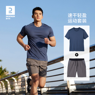 迪卡侬速干运动套装 男夏季 休闲运动服SAL1 跑步健身T恤短袖 短裤