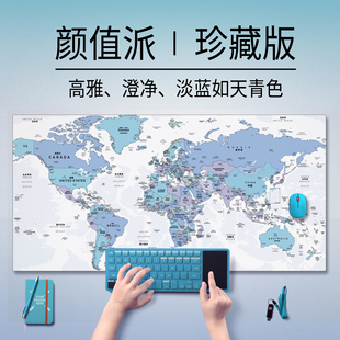 世界地图鼠标垫科技办公桌垫复古天青色颜值派超大中国风游戏电竞