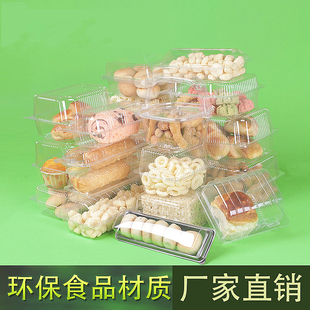 一次性透明包装 盒 盒塑料西点盒烘焙蛋糕盒吸塑盒糕点食品打包散装