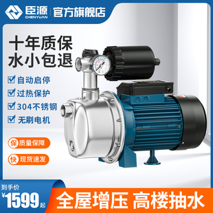 家用自吸泵喷射泵220V全自动高扬程 抽水泵加压喷射不锈钢水泵