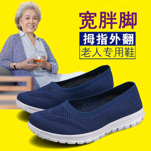 春夏季 老北京布鞋 大脚骨奶奶鞋 加肥加大码 女鞋 女妈妈 宽胖脚老人鞋
