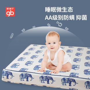 gb好孩子新生婴儿硅胶床垫可水洗儿童垫子宝宝四季 通用宝宝床垫