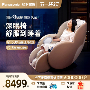 Panasonic 松下MA22C家用全身按摩沙发多功能手部穴位自动按摩椅