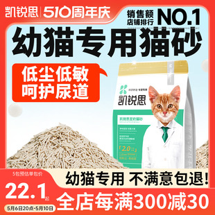 凯锐思猫砂幼猫专用豆腐砂除臭低尘猫咪用品豆腐结团去味猫沙 包邮