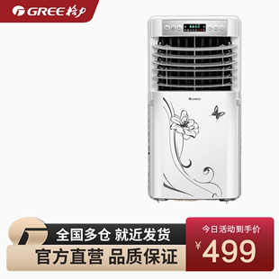 格力gree空调扇单冷制冷风扇KS WG家用遥控移动环保冷气 0505D