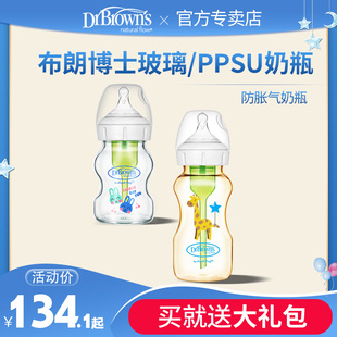 布朗博士玻璃奶瓶drbrowns新生儿玻璃奶瓶婴儿PPSU奶瓶防胀气